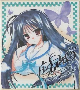 駿河屋 -<中古>遠野恋 庄名泉石描き下ろし複製サイン入り色紙 駿河屋 -<中古>遠野恋 庄名泉石描き下ろし複製サイン入り色紙