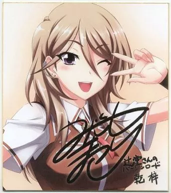 辻堂さんの純愛ロード ChaosTCG カオス「乾 梓」サイン SP 辻堂さんの純愛ロード ChaosTCG カオス「乾 梓」サイン SP - メルカリ