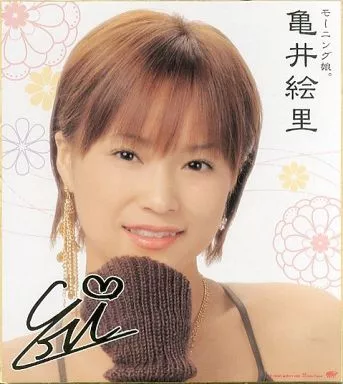 駿河屋 -<中古>亀井絵里(モーニング娘。) ハロプロソロ色紙(複製
