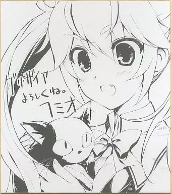 松嶋みちる フミオ先生描き下ろしグリザイア応援複製色紙 「グリザイアの果実」 げっちゅ屋 グリザイア・キャンペーン特典