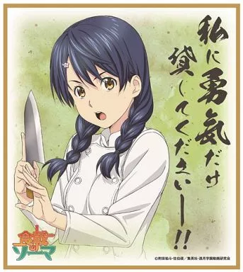 駿河屋 -<中古>田所恵 「食戟のソーマ ビジュアル色紙