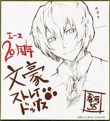 文豪ストレイドッグス　太宰治　色紙 文豪ストレイドッグス - トレーディング Ani-Art ミニ色紙