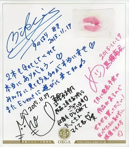 駿河屋 -<中古>春原未来＆通野未帆＆黒瀬萌衣 直筆サイン＆メッセージ