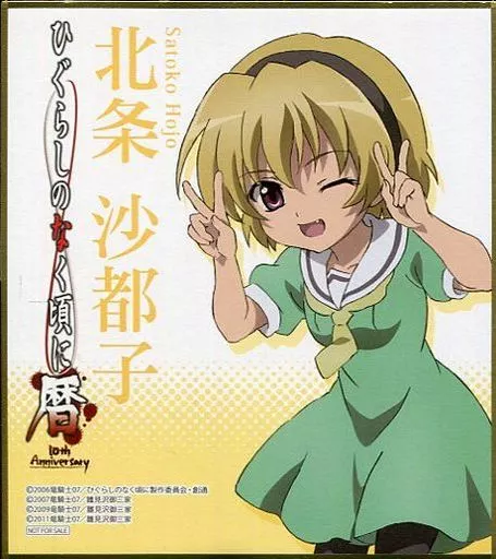 駿河屋 -<中古>北条沙都子 ミニイラスト色紙 「ひぐらしのなく頃に・暦
