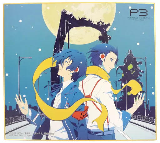 駿河屋 - 【買取】結城理 複製色紙 「Blu-ray/DVD ペルソナ3 THE MOVIE