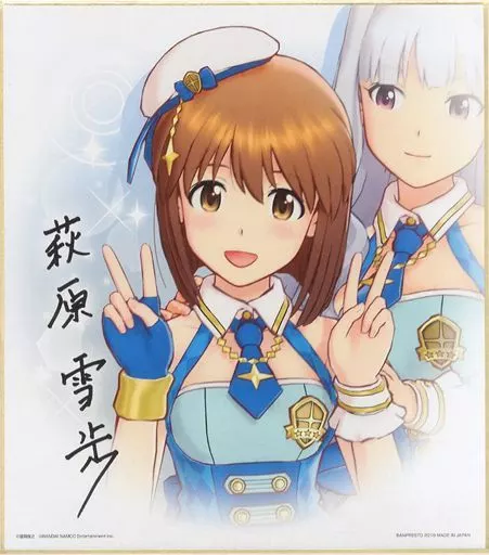 萩原雪歩 サイン入り色紙 「一番くじ アイドルマスター プラチナスターズ」 C賞