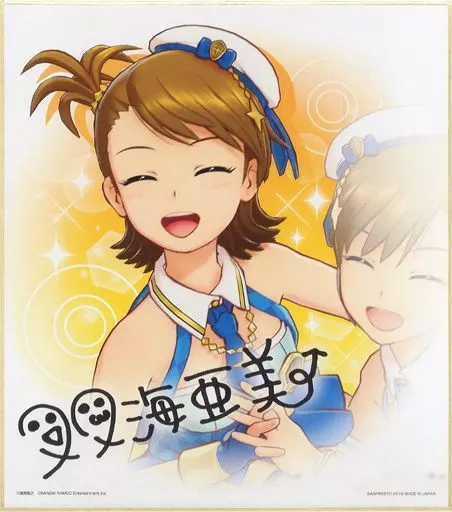 双海亜美 サイン入り色紙 「一番くじ アイドルマスター プラチナスターズ」 C賞