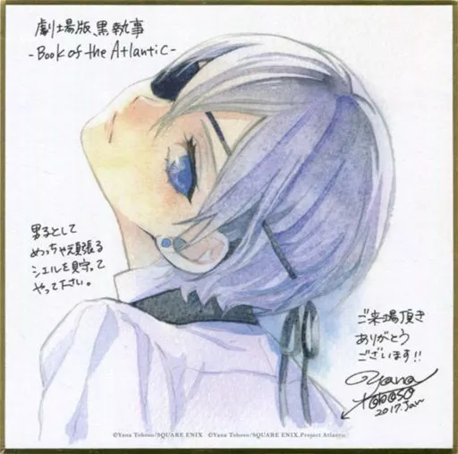 紙製品(キャラクター)　シエル・ファントムハイヴ 描き下ろしミニ色紙 「劇場版 黒執事 Book of the Atlantic」 第4週目来場者特典