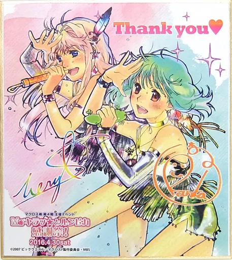 紙製品(キャラクター)　シェリル・ノーム＆ランカ・リー ミニ色紙 「マクロス魂 第4期主催イベント M魂キラッ★とルンピカ 感謝祭!」 来場者特典