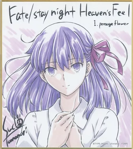 アニメジャパン 間桐桜 色紙 Amazon.co.jp: 劇場版Fate/stay night[Heaven's Feel] 一番くじD賞