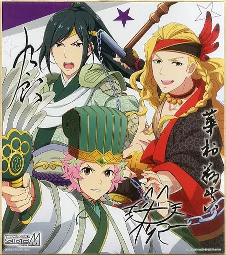 彩 色紙 色コレ 「一番くじ アイドルマスター SideM～3rdライブ～」 H賞