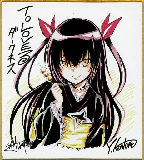 To LOVEるとらぶるダークネス コミックカレンダー 2015 箱あり