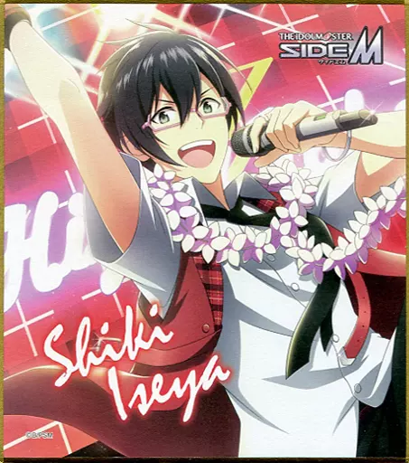 伊瀬谷四季 「アイドルマスター SideM ミニ色紙コレクション A」