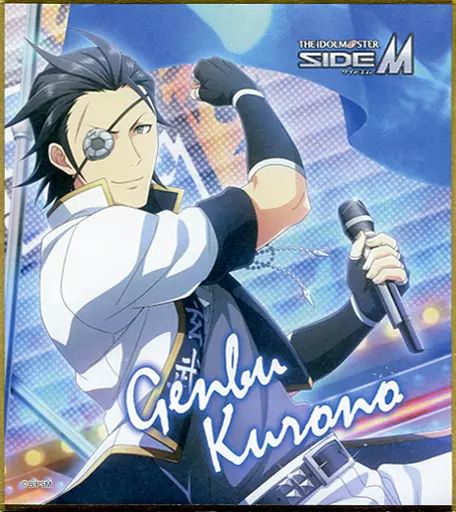 黒野玄武 「アイドルマスター SideM ミニ色紙コレクション B」