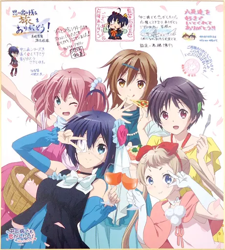 集合 スタッフメッセージ入り描き下ろし複製色紙 「Blu-ray/DVD 映画 中二病でも恋がしたい! -Take On Me-」 京アニショップ!購入特典