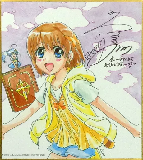 八神はやて 橋立佳奈描き下ろしミニ色紙 「魔法少女リリカルなのは Detonation」 3週目入場者プレゼント