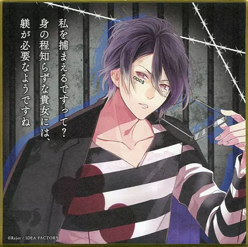 駿河屋 -<中古>逆巻シュウ URラブレター 「DIABOLIK LOVERS 吸愛