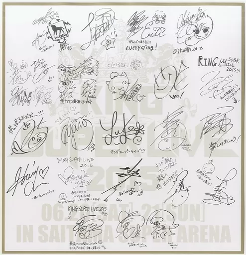 寄せ書きサイン色紙(複製) 「KING SUPER LIVE 2015」 会場CD・DVD・Blu-ray購入特典