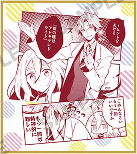 殺戮の天使　さつてん　トレーディング色紙コレクション　コンプリート　レイチェル 駿河屋 -<中古>ダニー＆レイ 「殺戮の天使 さつてん! トレーディング