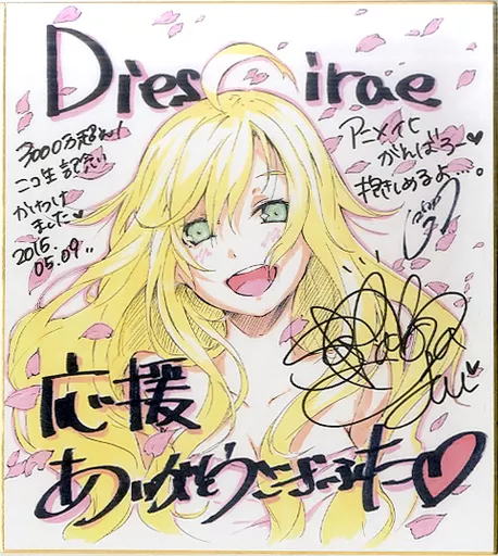 [単品] マリィ(等身) アニメ化プロジェクト記念複製色紙 「Dies irae 世界流出プロジェクト」 クラウドファンディング投資特典