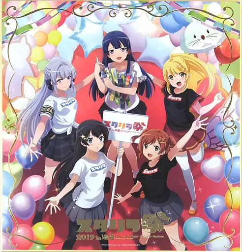 6051 バンドリ！紙製　2019年記念 色紙 ガルパーティ!＆スタリラ祭 駿河屋 - 【買取】スタリラ祭2019記念 色紙 「少女☆歌劇 レヴュー