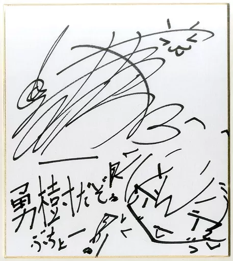 声優直筆サイン入り色紙プレゼントキャンペーン | NEWS | ライド