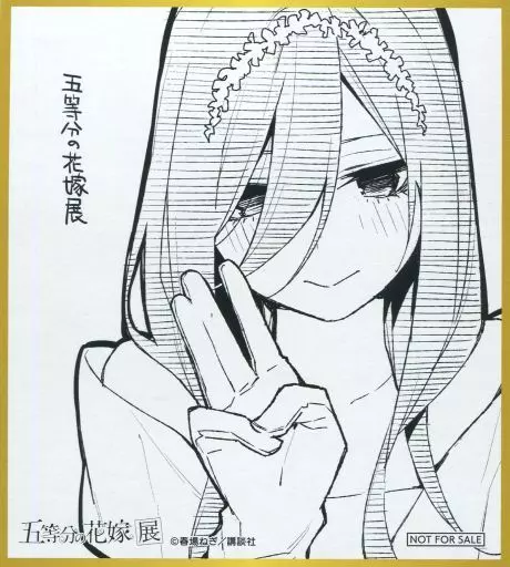 「五等分の花嫁」原画展　 中野三玖 入場特典　8個セット 五等分の花嫁展 MESSAGE 入場特典（描きおろしイラストミニ色紙