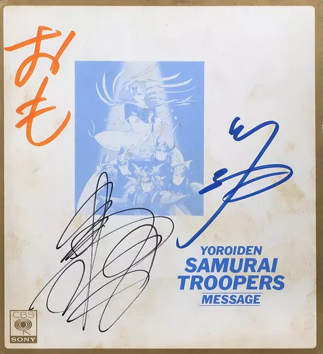 鎧伝サムライトルーパー 外伝 ／ 声優・直筆サイン色紙 草尾毅/西村智博/竹村拓/佐々木望/中村大樹直筆サイン入り複製色紙[鎧