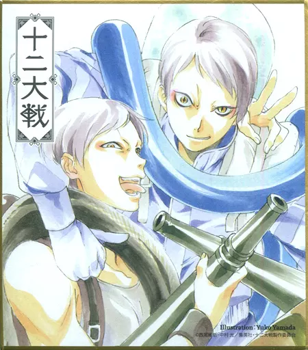 駿河屋 -<中古>【シークレット】 断罪兄弟 「十二大戦 トレーディング 