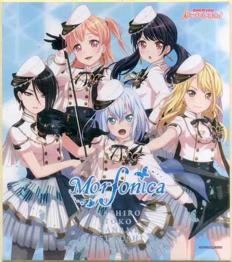 Morfonica　2020年　色紙 バンドリ！ ガールズバンドパーティ！ Ani-Art トレーディングミニ色紙
