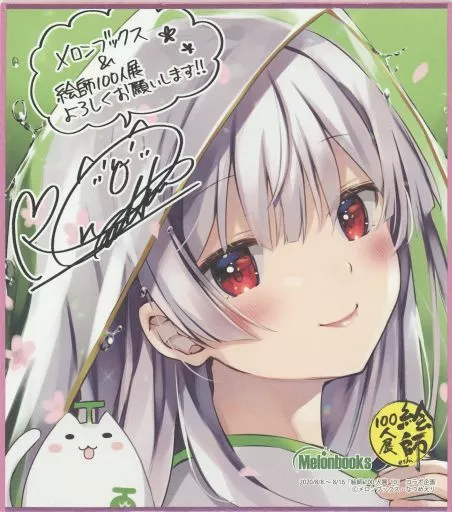 絵師100人展とメロンブックスのコラボレーションキャンペーン　ミニ色紙 駿河屋 -<中古>なつめえりイラスト 描き下ろしミニ色紙 「絵師100人展