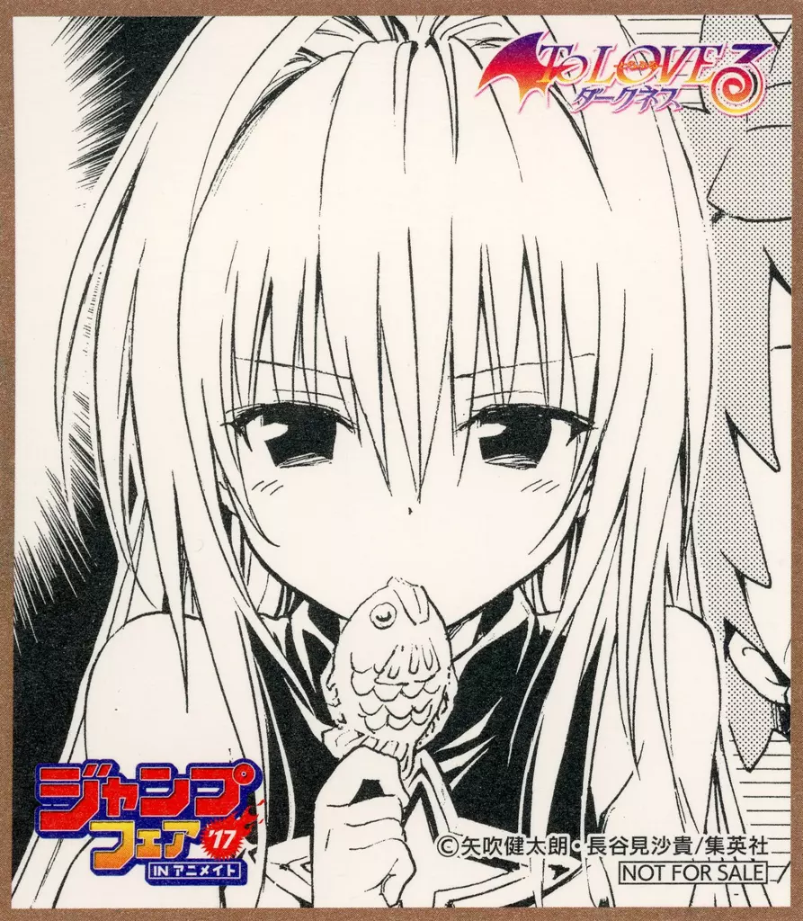To LOVEる とらぶるダークネス 金色の闇 ジャンプフェア 特典 シール 2026年最新】Yahoo!オークション -ジャンプフェア toloveるの中古品