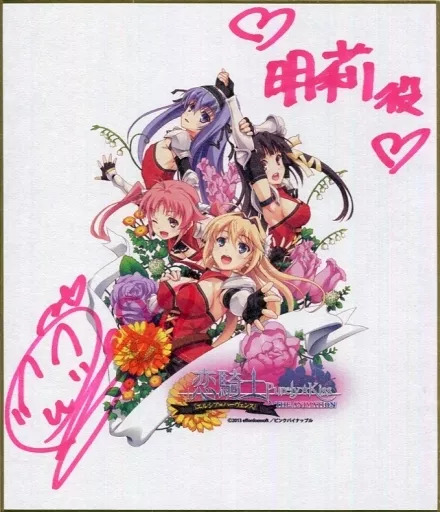 駿河屋 -<中古>集合 直筆サイン入り色紙(小倉結衣ver.) 「DVD 恋騎士