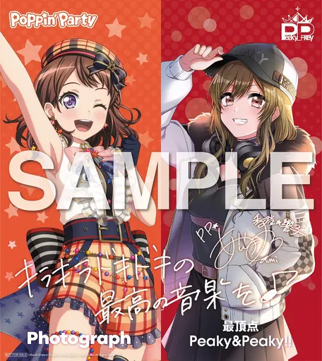 バンドリ　色紙　戸山香澄　山手響子 駿河屋 -<中古>戸山香澄＆山手響子 Poppin'Party・Peaky P-key特製