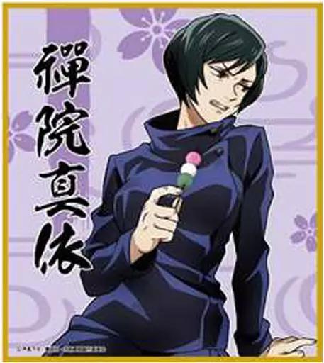 禪院真依 花見 駿河屋 -<中古>禪院真依 「呪術廻戦 トレーディングミニ色紙 花見