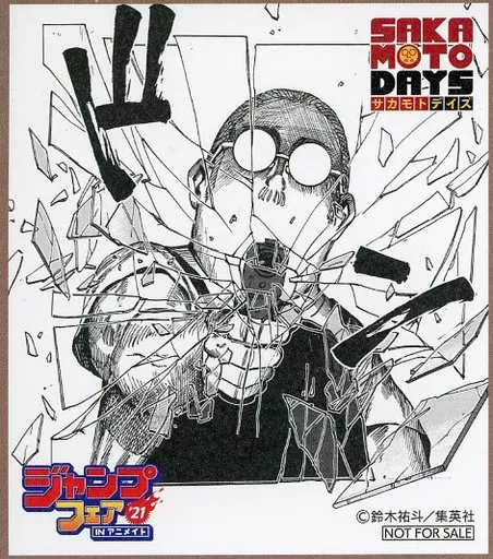 坂本太郎 ミニ色紙 「SAKAMOTO DAYS」 ジャンプフェア in アニメイト2021 物販購入特典