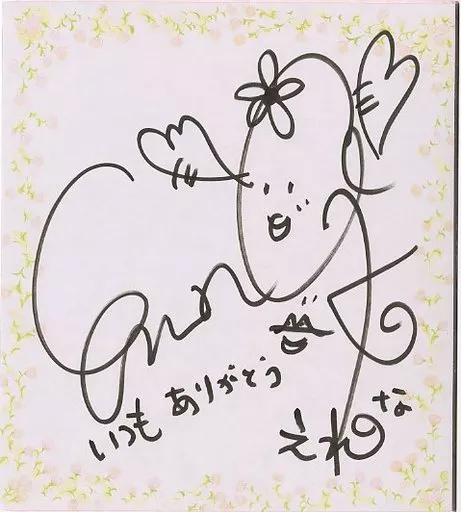 Lycee　涼　直筆　サイン　海原エレナ 駿河屋 -<中古>海原エレナ 直筆サイン色紙 「美少女ゲーム声優のお仕事