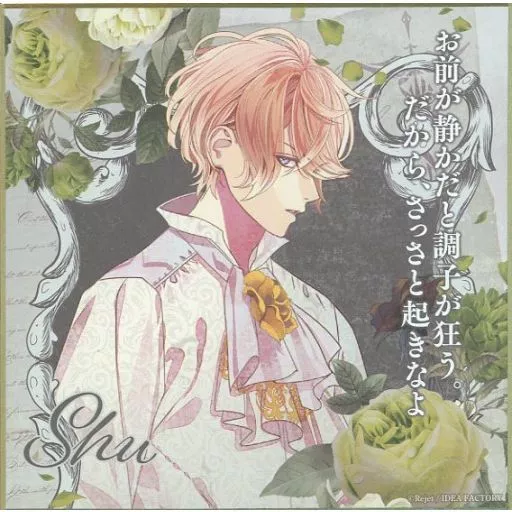 DIABOLIK LOVERS 不死の薔薇園　プリザードフラワー　逆巻レイジ DIABOLIK LOVERS 不死の薔薇園プリザードフラワー逆巻レイジ