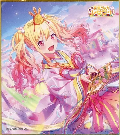 駿河屋 -<中古>天馬咲希(最高のひな祭り!/特訓後) 「プロジェクト