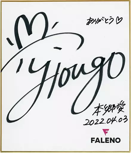 【世界1枚限定】JUICY HONEY 本郷愛 直筆サインカード 1of1 2026年最新】Yahoo!オークション -本郷愛 ジューシーハニーの中古品
