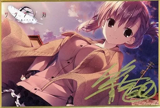 サクラノ詩・刻 色紙　籠目 直筆サイン ☆希少！ サクラノ詩 籠目直筆サイン入り色紙 鳥谷真琴 サクラノ刻☆