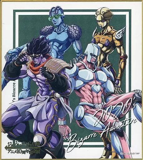 駿河屋 -<中古>集合(スタンド) 「ジョジョの奇妙な冒険 アニメ10