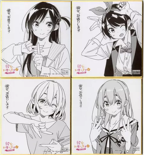 駿河屋 - 【買取】全4種セット 描き下ろしイラストミニ色紙 「彼女、お