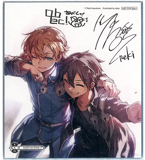 キリト＆ユージオ 川原礫先生＆abec先生複製サイン入りオリジナルミニ色紙 駿河屋 - 【買取】キリト＆ユージオ 川原礫先生＆abec先生複製サイン