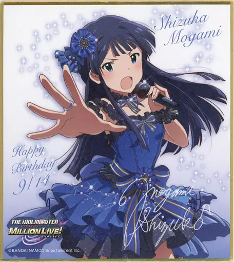 最上静香 バースデーミニ色紙 「アイドルマスター ミリオンライブ!」