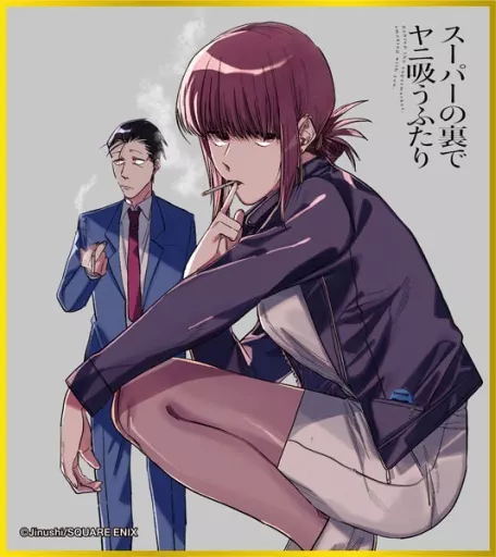 スーパーの裏でヤニ吸うふたり　田山　佐々木　色紙　② スーパーの裏でヤニ吸うふたり ミニ色紙コレクション: キャラグッズ