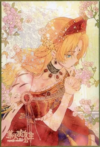 ある姫 ある日、お姫様になってしまった件について アタナシア アーティ カード ある日、お姫様になってしまった件について 5 by Spoon | Goodreads