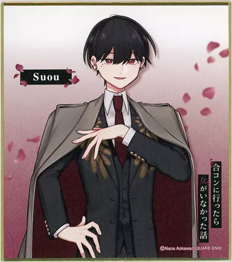 合コンに行ったら女がいなかった話　ミニ色紙　蘇芳　10巻　ましかく　ペーパー m95804153307_1.jpg?1760125567