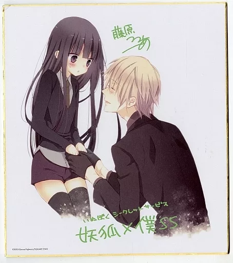 【レア】SPR Card-01 白鬼院凛々蝶　御狐神双熾　トレーディングカード 白鬼院凛々蝶 御狐神双熾 妖狐×僕ss トレーディングクリアカード