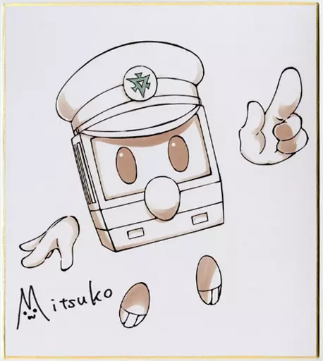 紙製品　都くん 声優直筆サイン色紙 「地下鉄に乗るっ 京都市営地下鉄の萌えキャラ『太秦萌』の、アニメを作るっ」 クラウドファンディング返礼品